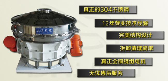 直排篩特點 直排篩特點