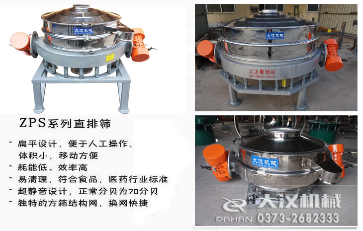 直排式振動(dòng)篩 直排式振動(dòng)篩