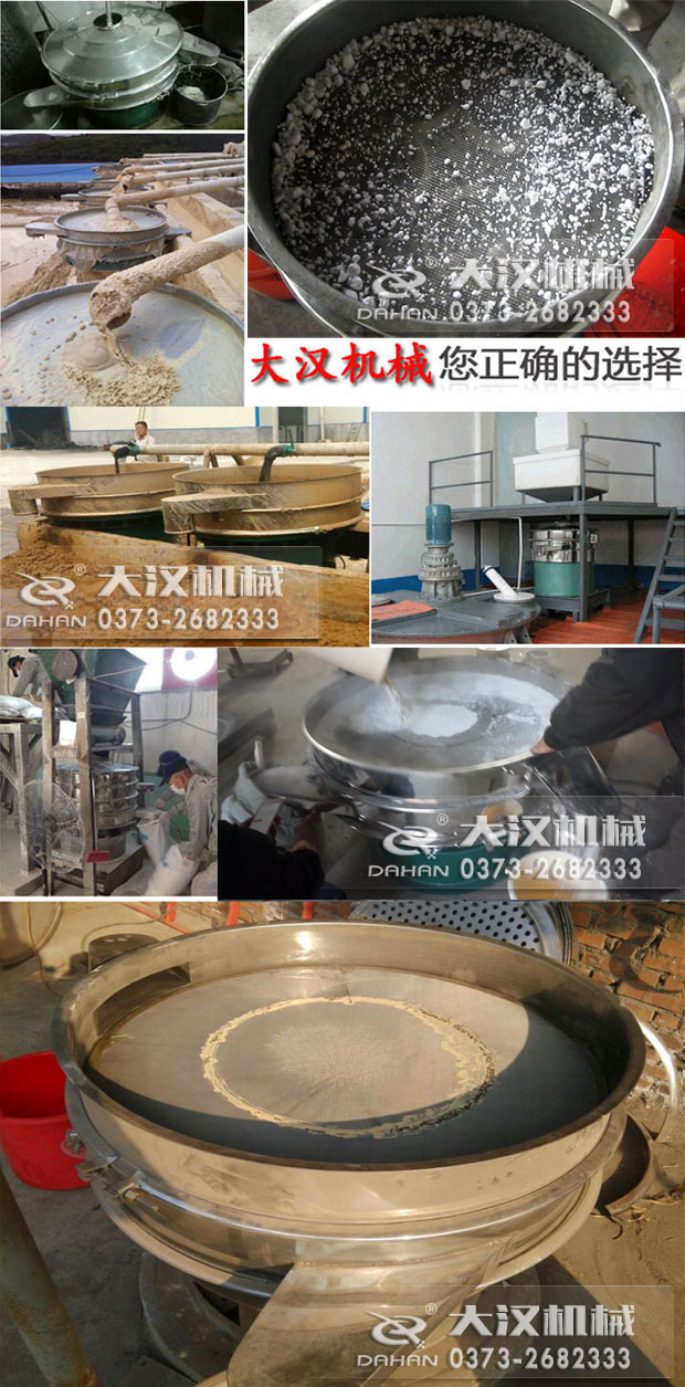 超聲波篩分機應用案例 超聲波篩分機應用案例