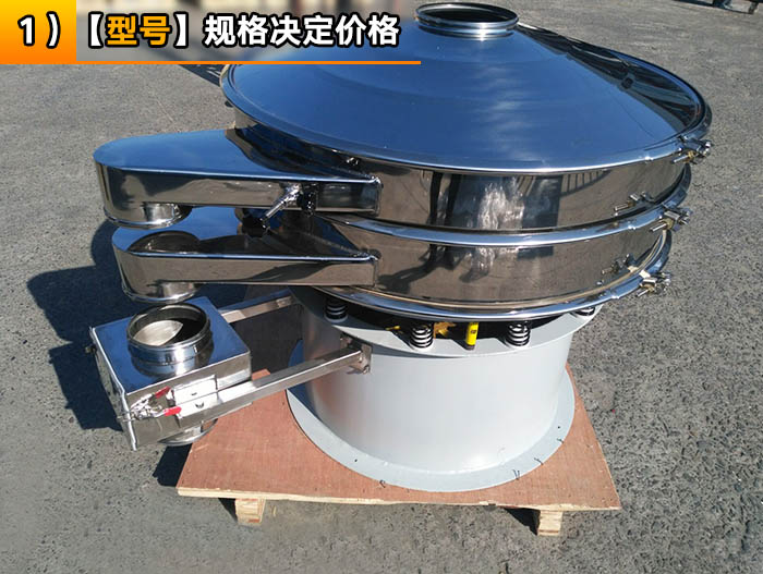 細砂分級篩分機 細砂分級篩分機