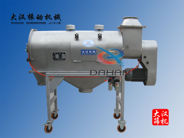 臥式氣流篩 臥式氣流篩