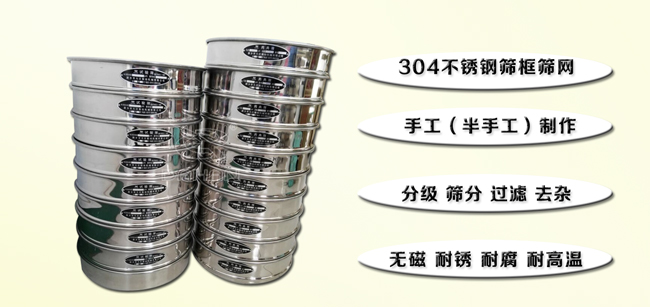 R40/3試驗篩特點 R40/3試驗篩特點