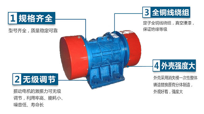 YZU振動電機特點 YZU振動電機特點