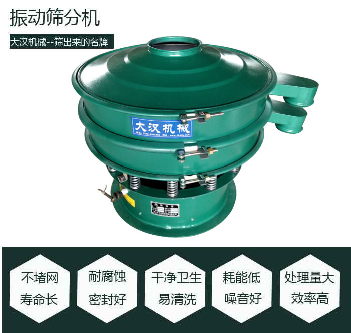 直徑1200型振動篩特點 直徑1200型振動篩特點