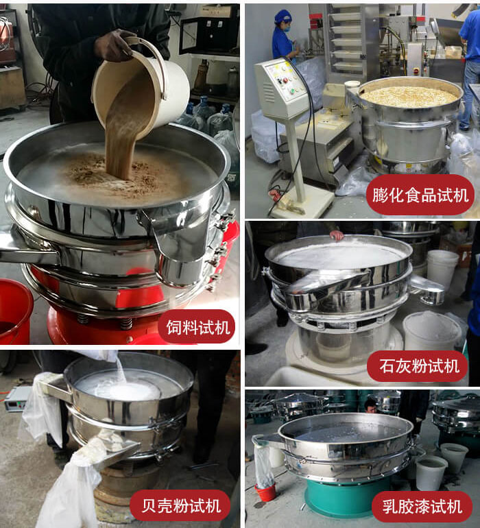 膨化食品,飼料試機,石灰粉試機,貝殼粉試機,乳膠漆試機等