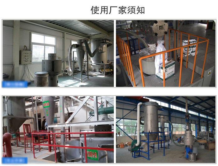 氣流篩粉機篩分場地:面粉篩分廠,化工原料篩分,橡膠材質(zhì)篩分等。