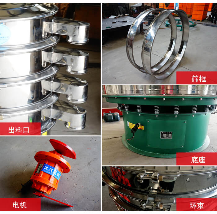 1000不銹鋼振動篩出料口，底座，電機，束環等細節展示